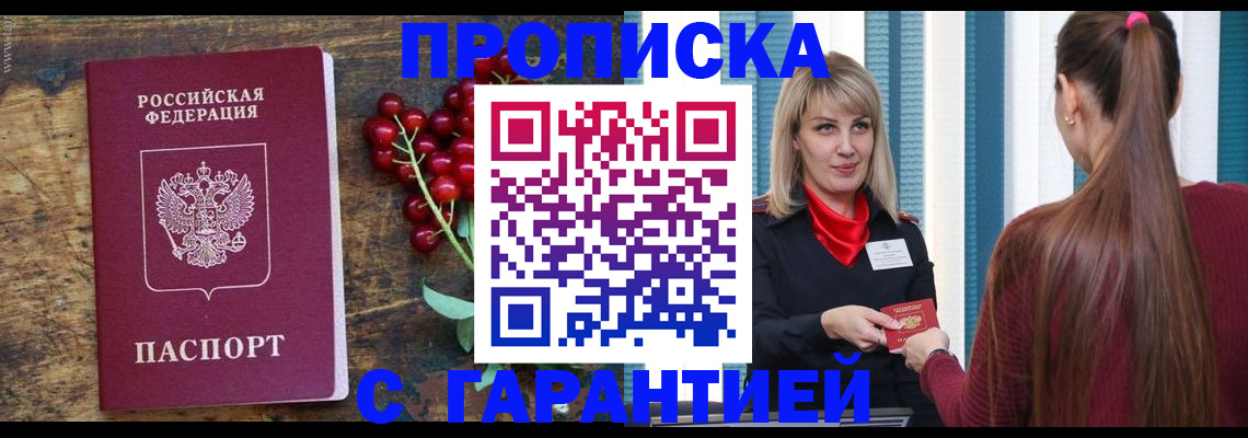 временная регистрация поиск в Лянторе