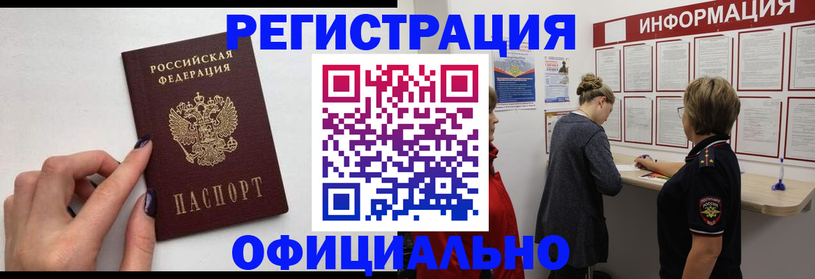 временная регистрация адрес в Лянторе