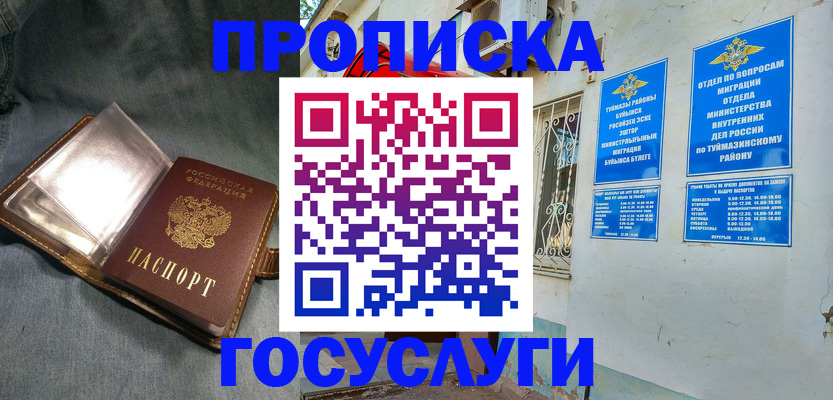 временная регистрация гарантия в Лянторе