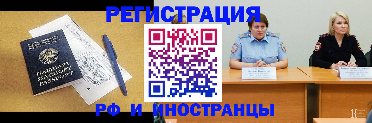 купить прописку в Лянторе