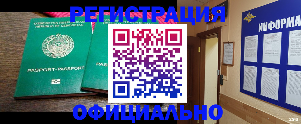 временная регистрация поиск в Лянторе