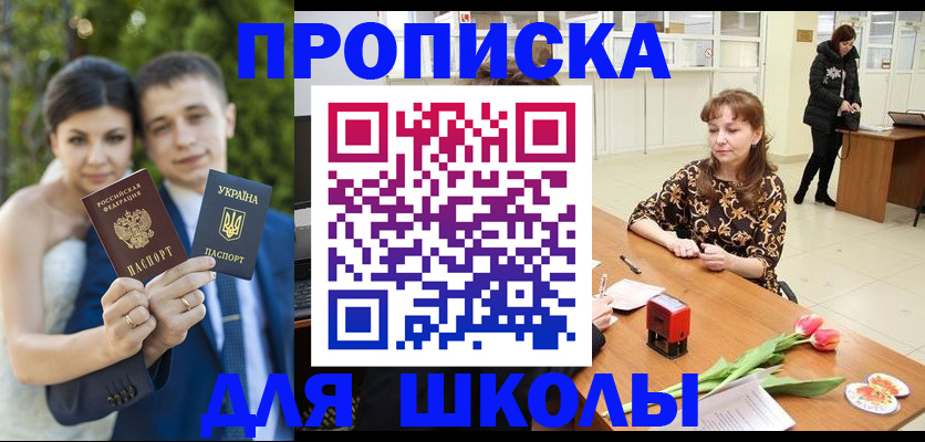 временная регистрация недорого в Лянторе