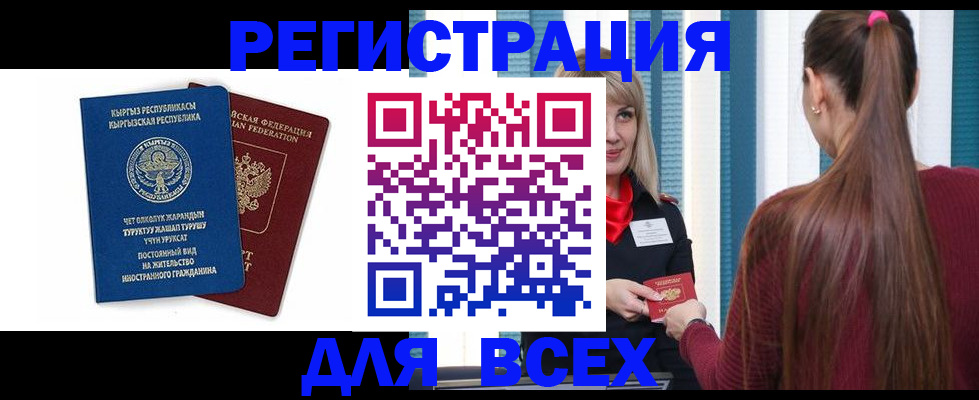 временная регистрация адрес в Лянторе