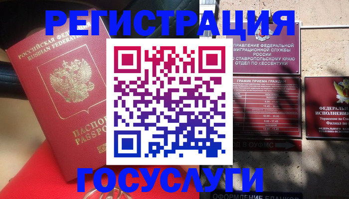 где прописаться в Лянторе