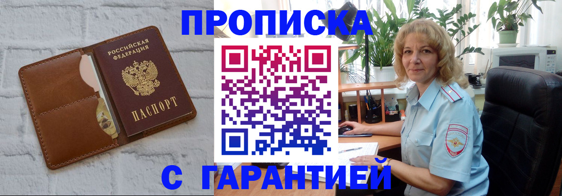 прописка поиск в Лянторе
