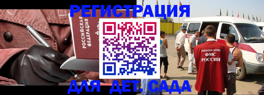 временная регистрация для школы в Лянторе