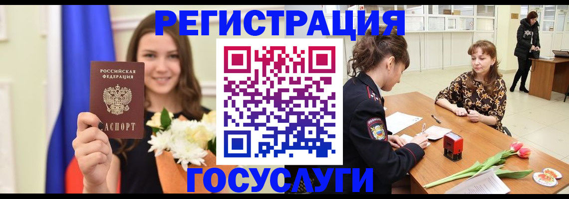 временная регистрация недорого в Лянторе